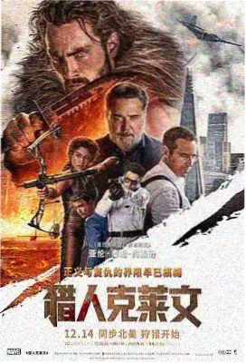 电锯人改编动画
