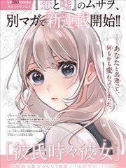 电锯人漫画第119话